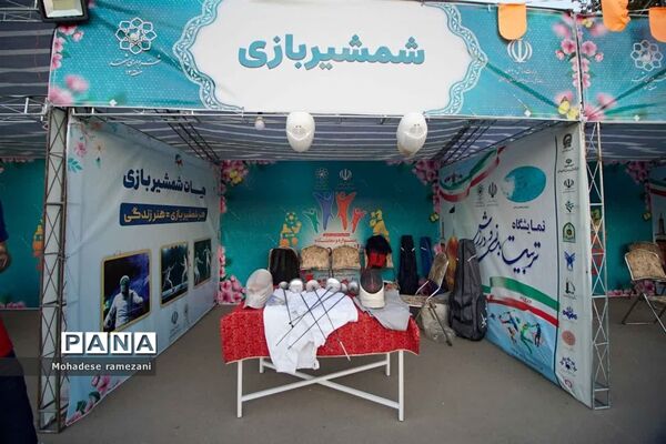 برگزاری جشنواره تفریحی ورزشی خانواده ورزش