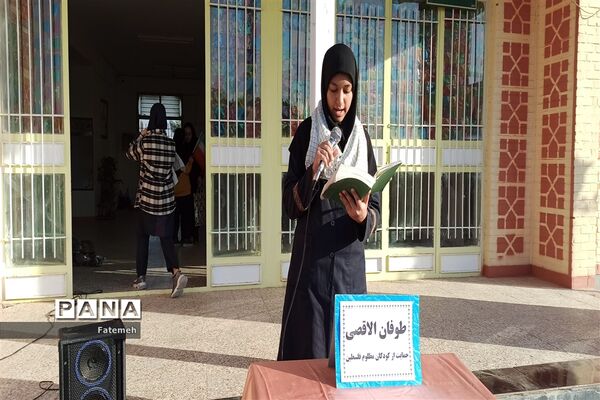 برگزاری مراسم حمایت از مردم فلسطین در دبیرستان طباطبایی کاشمر