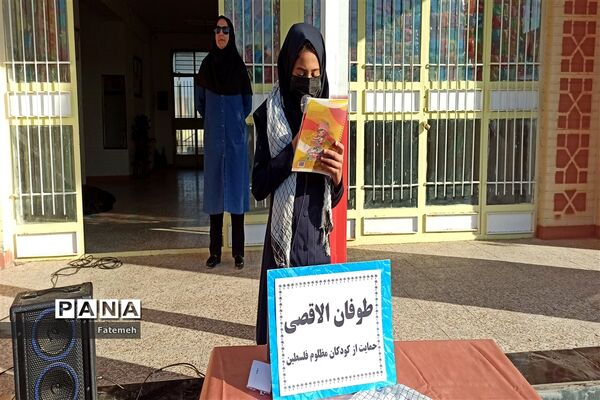 برگزاری مراسم حمایت از مردم فلسطین در دبیرستان طباطبایی کاشمر