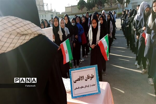 برگزاری مراسم حمایت از مردم فلسطین در دبیرستان طباطبایی کاشمر
