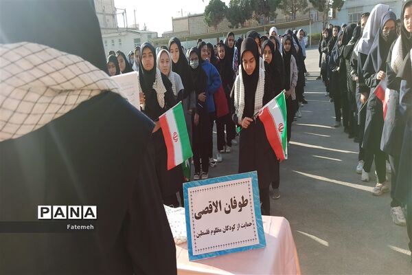 برگزاری مراسم حمایت از مردم فلسطین در دبیرستان طباطبایی کاشمر