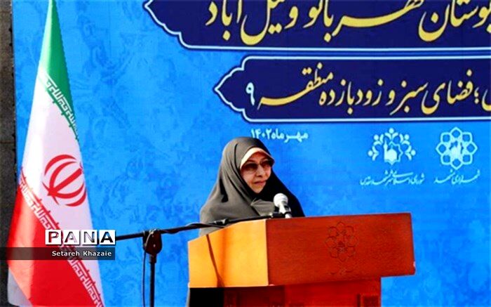 ایجاد فضاهای مناسب و ایمن برای بانوان توسط مدیریت شهری مشهد