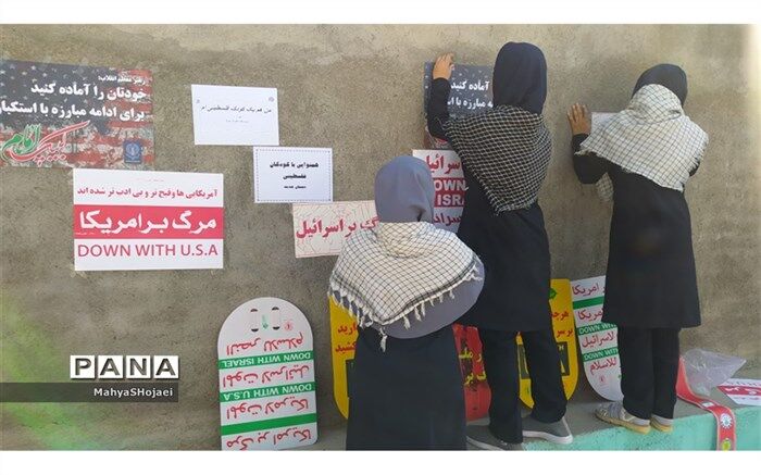 حمایت دانش‌آموزان مدرسه حدیثه دهنو خلیل آباد از مردم فلسطین