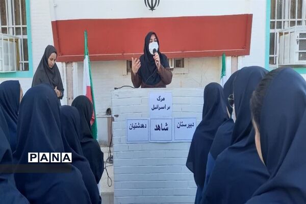 تجمع دانش‌آموزان امیدیه در حمایت از کودکان و دانش‌آموزان فلسطینی