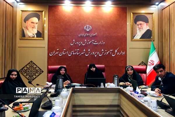 نشست هم‌اندیشی کارشناسان مشاوره آموزش و پرورش شهرستان‌های استان تهران