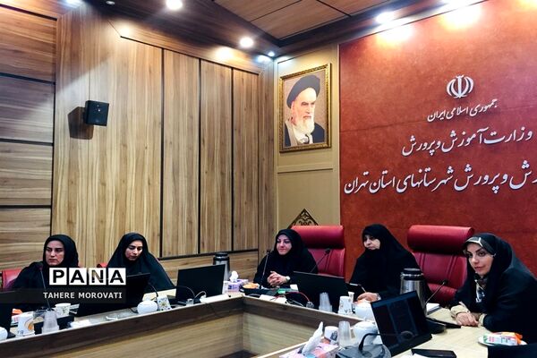 نشست هم‌اندیشی کارشناسان مشاوره آموزش و پرورش شهرستان‌های استان تهران