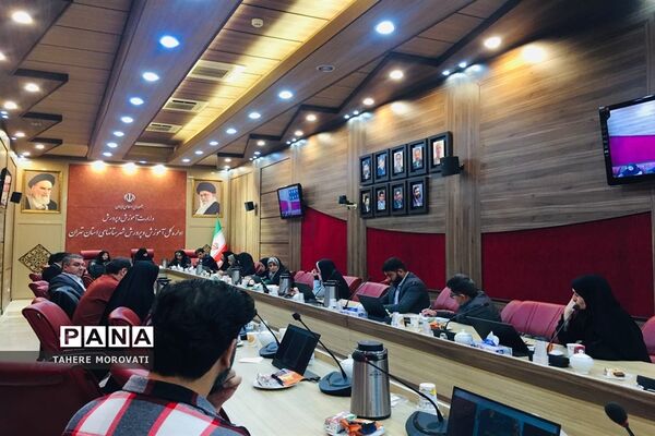 نشست هم‌اندیشی کارشناسان مشاوره آموزش و پرورش شهرستان‌های استان تهران