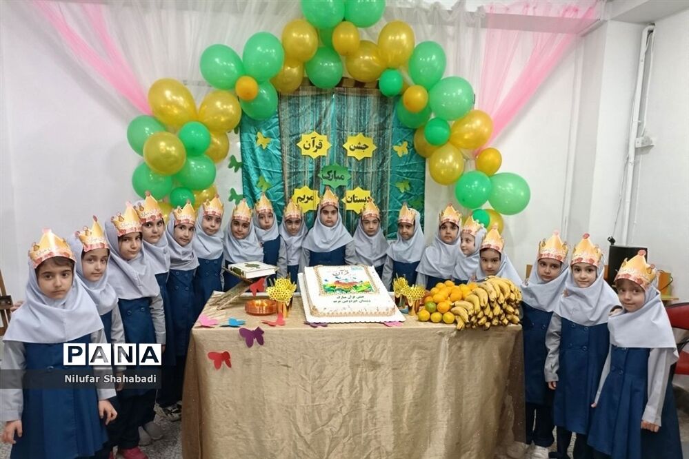 برگزاری جشن قرآن در دبستان غیردولتی مریم ملارد