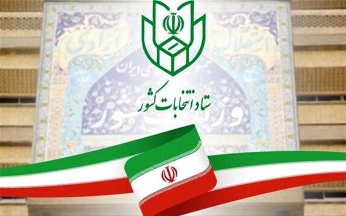دو هزار و ۴۶۳ نفر داوطلب قطعی انتخابات مجلس شدند