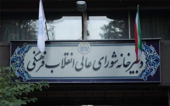 راه‌اندازی میز جهاد تبیین در دبیرخانه شورای عالی انقلاب فرهنگی