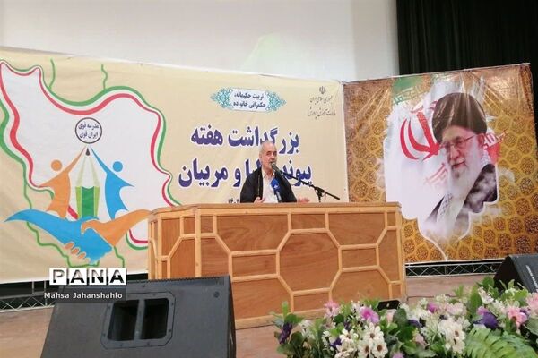 بزرگداشت هفته پیوند اولیا و مربیان در استان مرکزی