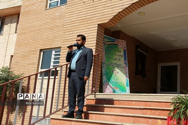 برگزاری مراسم بزرگداشت پیوند اولیا و مربیان در دبستان حضرت معصومه(س) ناحیه‌یک شهرری