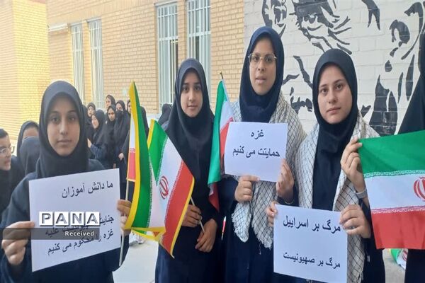 حمایت دانش‌آموزان شهرستان هویزه از کودکان مظلوم فلسطین