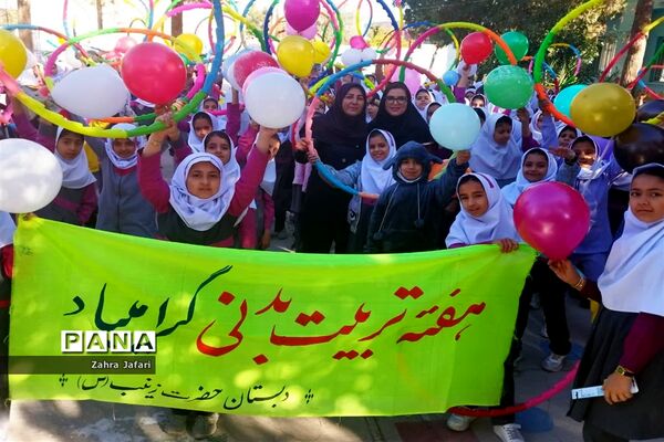 آغاز هفته تربیت بدنی درمدرسه حضرت زینب(س) شهرستان خاتم
