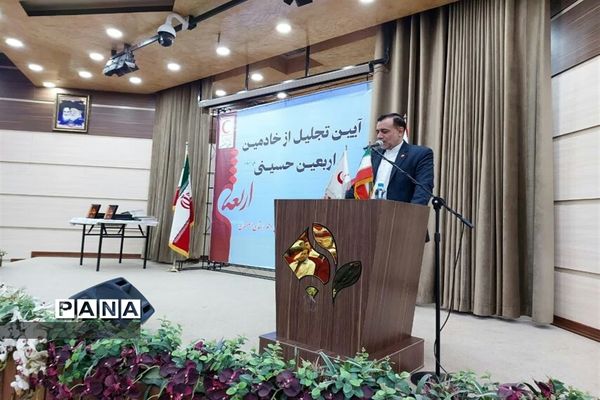 همایش آیین تجلیل از خادمین اربعین حسینی(ع) ۱۴۰۲ جمعیت هلال احمر استان اصفهان