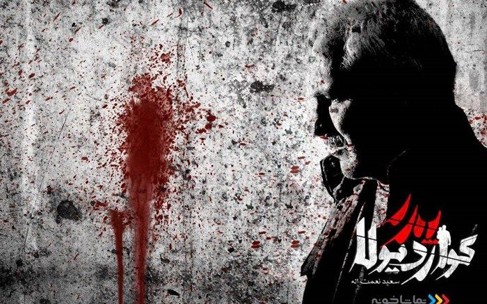 آغاز فصل دوم «پدرگواردیولا» در «تماشاخونه»