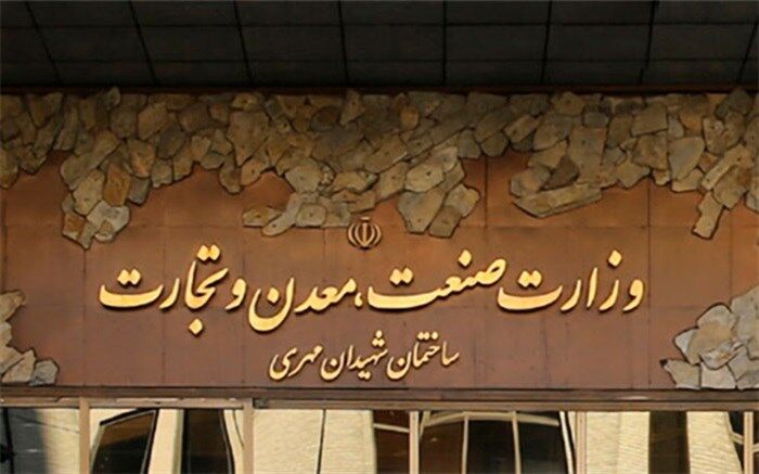 تاکید وزارت صمت بر پر رنگ‌تر شدن نقش اتحادیه‌ها در فرایندهای نظارتی