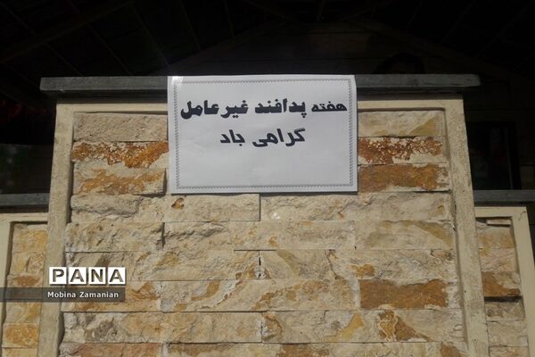 بزرگداشت هفته‌ پدافند غیرعامل در دبیرستان شاهد شهید حمامی