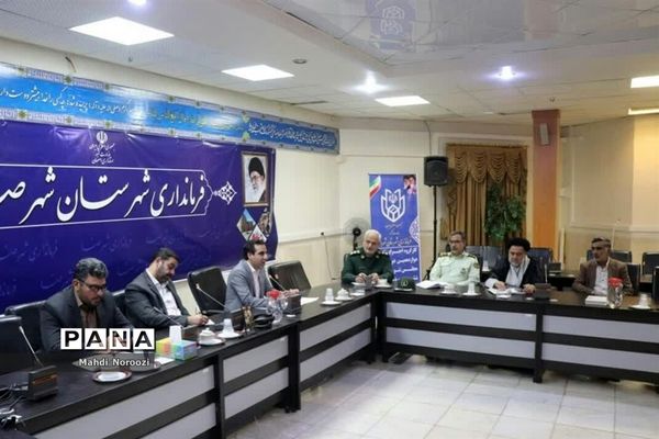 جلسه مراسم راهپیمایی ۱۳ آبان در شهرستان شهرضا