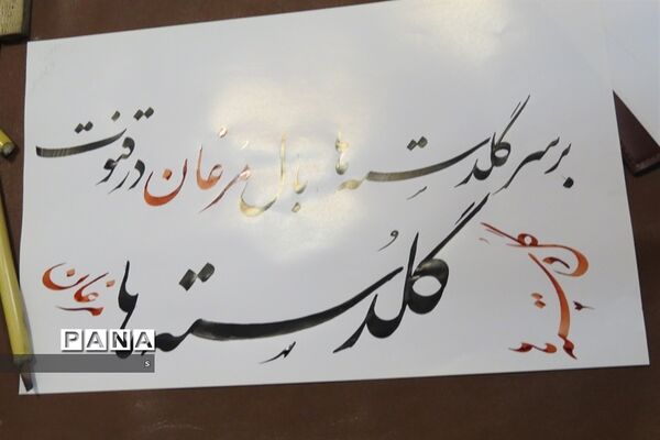 دورهمی هنرمندان شهرستان بجنورد