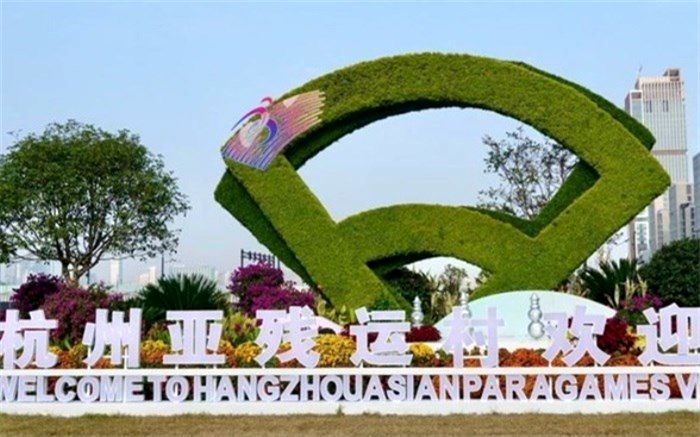 برنامه روز نخست رقابت‌های نابینایان ایران