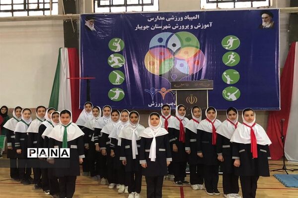 المپیاد ورزشی مدارس شهرستان جویبار