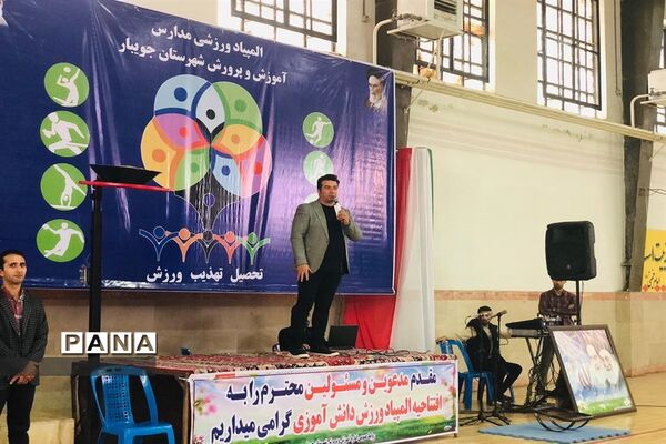 المپیاد ورزشی مدارس شهرستان جویبار