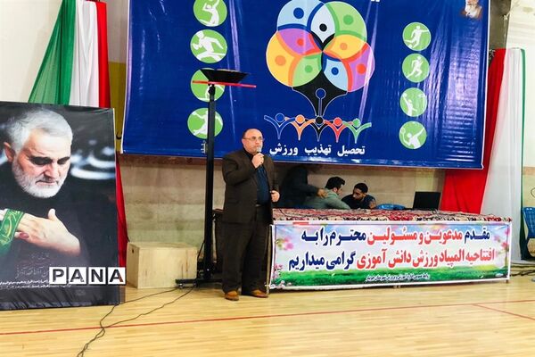 المپیاد ورزشی مدارس شهرستان جویبار