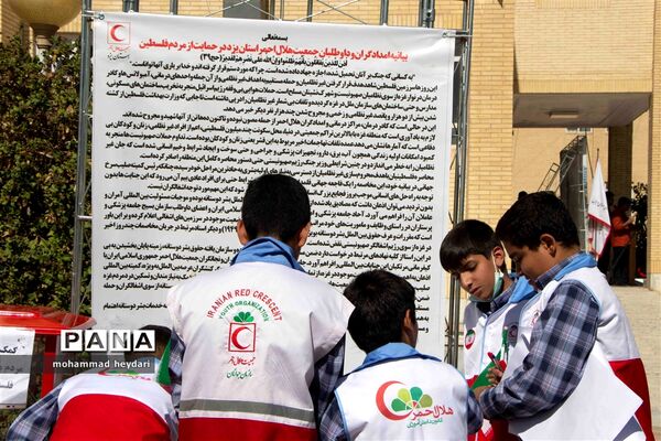 مرهم برای غزه