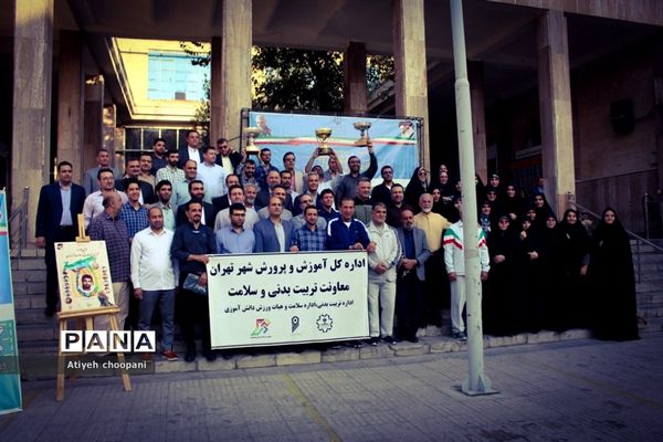 آئین گرامیداشت هفته تربیت‌بدنی با برگزاری ورزش صبح‌گاهی در اداره‌کل آموزش و پرورش شهر تهران