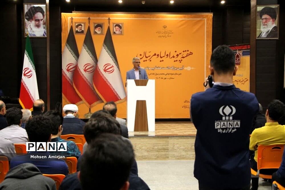 آیین بزرگداشت هفته پیوند اولیا و مربیان در سمنان