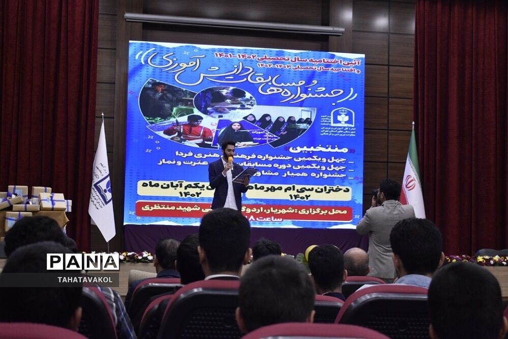 تجلیل  از دانش‌آموزان برتر شهرستان‌پردیس در چهل و یکمین جشنواره فرهنگی هنری فردا در اردوگاه شهید منتظری شهریار
