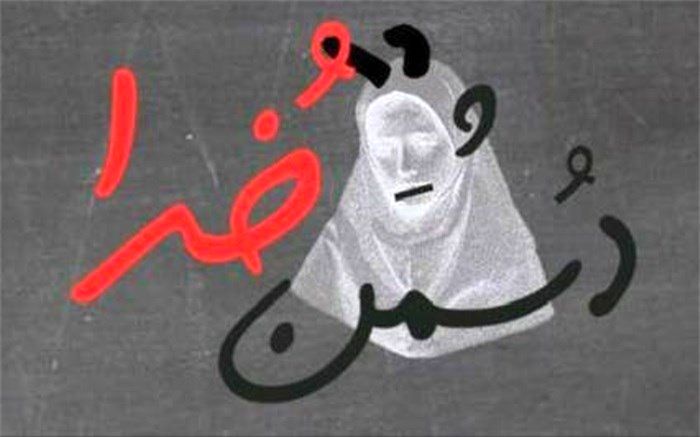 «دشمن خدا» به صحنه می‌آید