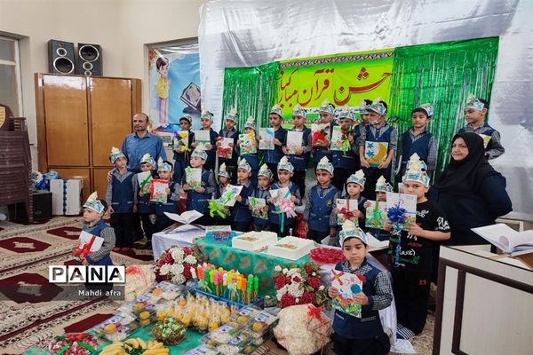 برگزاری جشن قرآن در دبستان شاهد امام کاظم (ع)