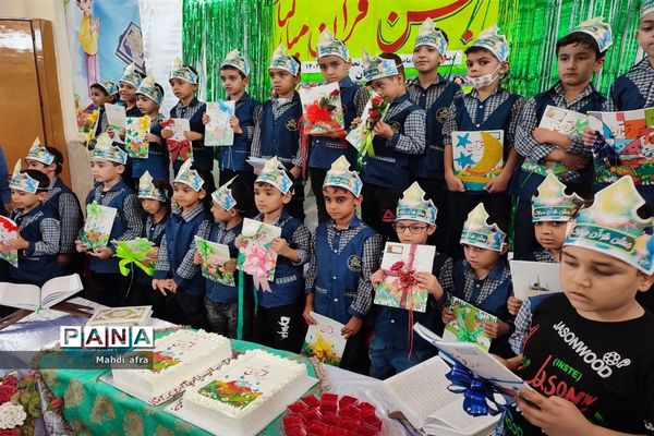 برگزاری جشن قرآن در دبستان شاهد امام کاظم (ع)