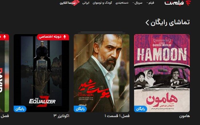 رایگان فیلم و سریال ببینید