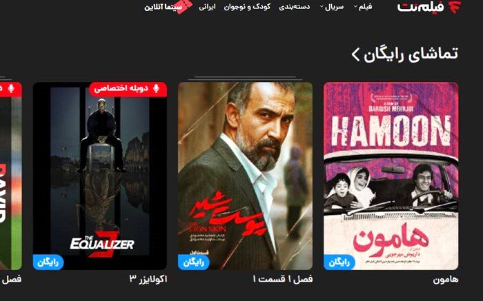 رایگان فیلم و سریال ببینید