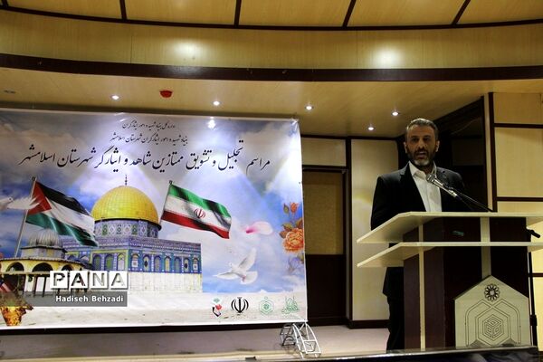 تجلیل از دانش‌آموزان برتر مدارس شاهد و ایثارگران آموزش و پرورش اسلامشهر