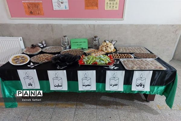 گرامی‌داشت سالروز وفات حضرت معصومه(س) درآموزشگاه الله‌اکبر اسلامشهر