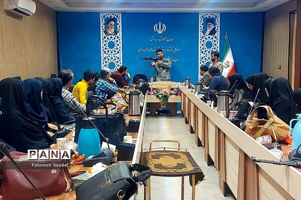 دوره توانمندسازی دبیران آمادگی دفاعی در بهارستان۲