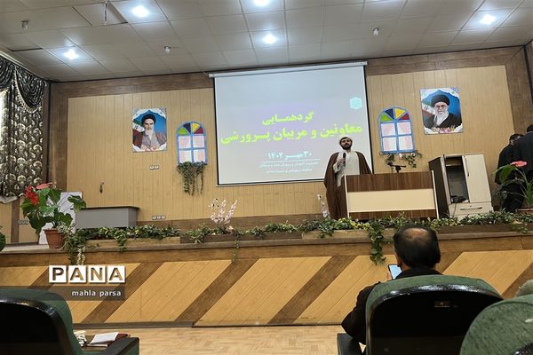 دومین دوره توانمندسازی معاونان و مربیان پرورشی مانه و سملقان