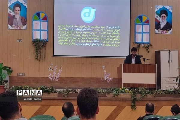 دومین دوره توانمندسازی معاونان و مربیان پرورشی مانه و سملقان