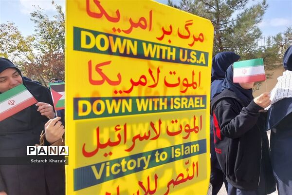 مراسم حمایت از مردم فلسطین در دبیرستان غیابی
