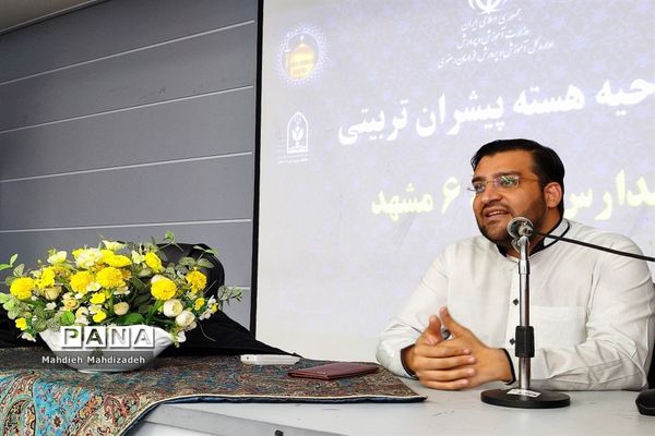 جلسه افتتاحیه طرح هسته‌های پیشران تربیتی و فرهنگی آموزش و پرورش ناحیه شش