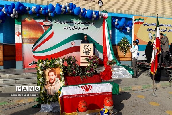 افتتاحیه استانی مسابقات ورزشی دانش آموزان استان امیدستان ورزش به مناسبت هفته تربیت‌بدنی