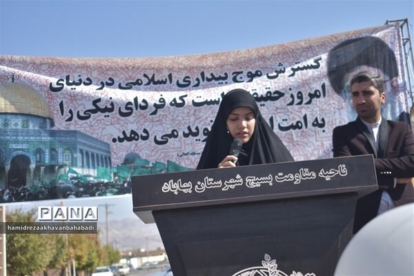 اجتماع مادران و دختران بهاباد یزد در حمایت از کودکان مظلوم غزه