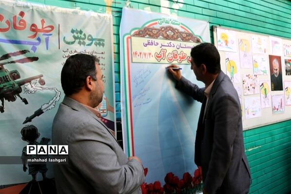حمایت دانش‌آموزان منطقه ۱۰ از کودکان غزه