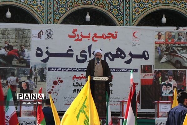 تجمع «مرهمی برای غزه» در قم