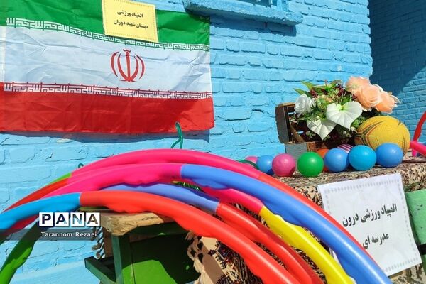 برگزاری المپیاد ورزشی در مدرسه شهید دوران شهریار