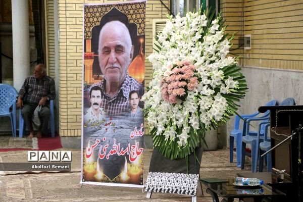 مجلس گرامیداشت شهید «بنی حسن» در قم